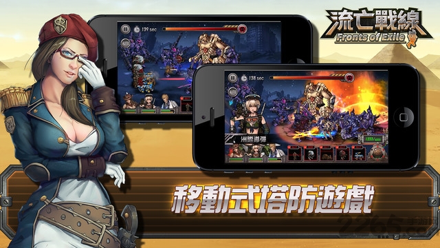 流亡战线破解版 流亡战线内购破解版下载