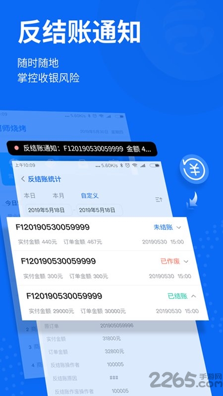 老板助手app