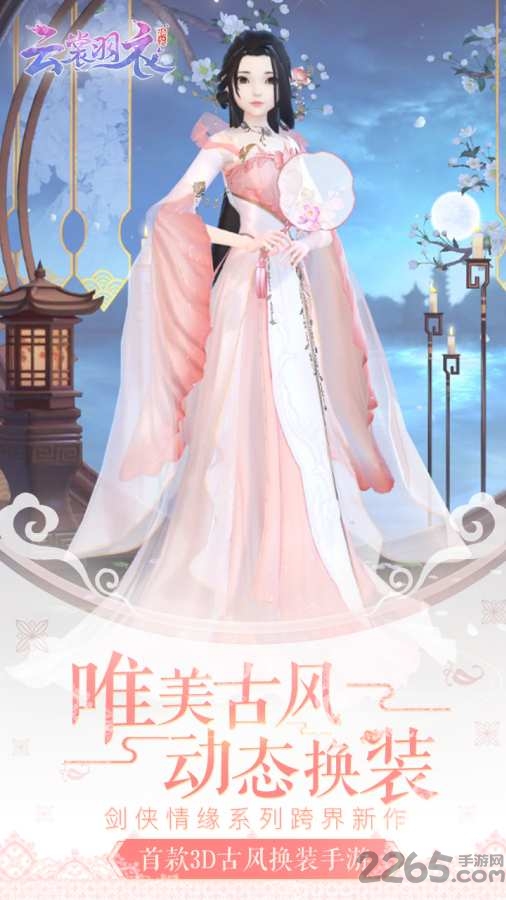 云裳羽衣无限钻石金币sf版