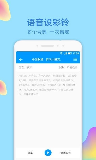 文字转语音识别大师软件
