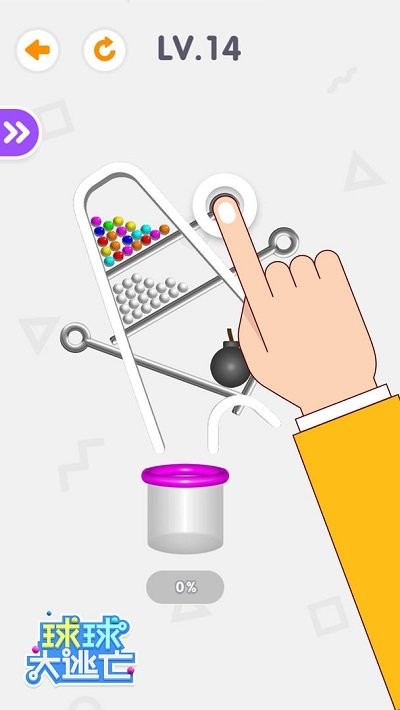 解救球球手机版