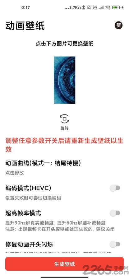 记得动画壁纸app 记得动画壁纸官方下载
