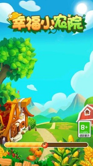 幸福小农院游戏 幸福小农院红包版下载