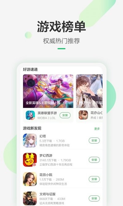 豌豆荚游戏盒子app