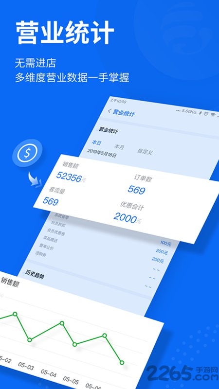 老板助手app