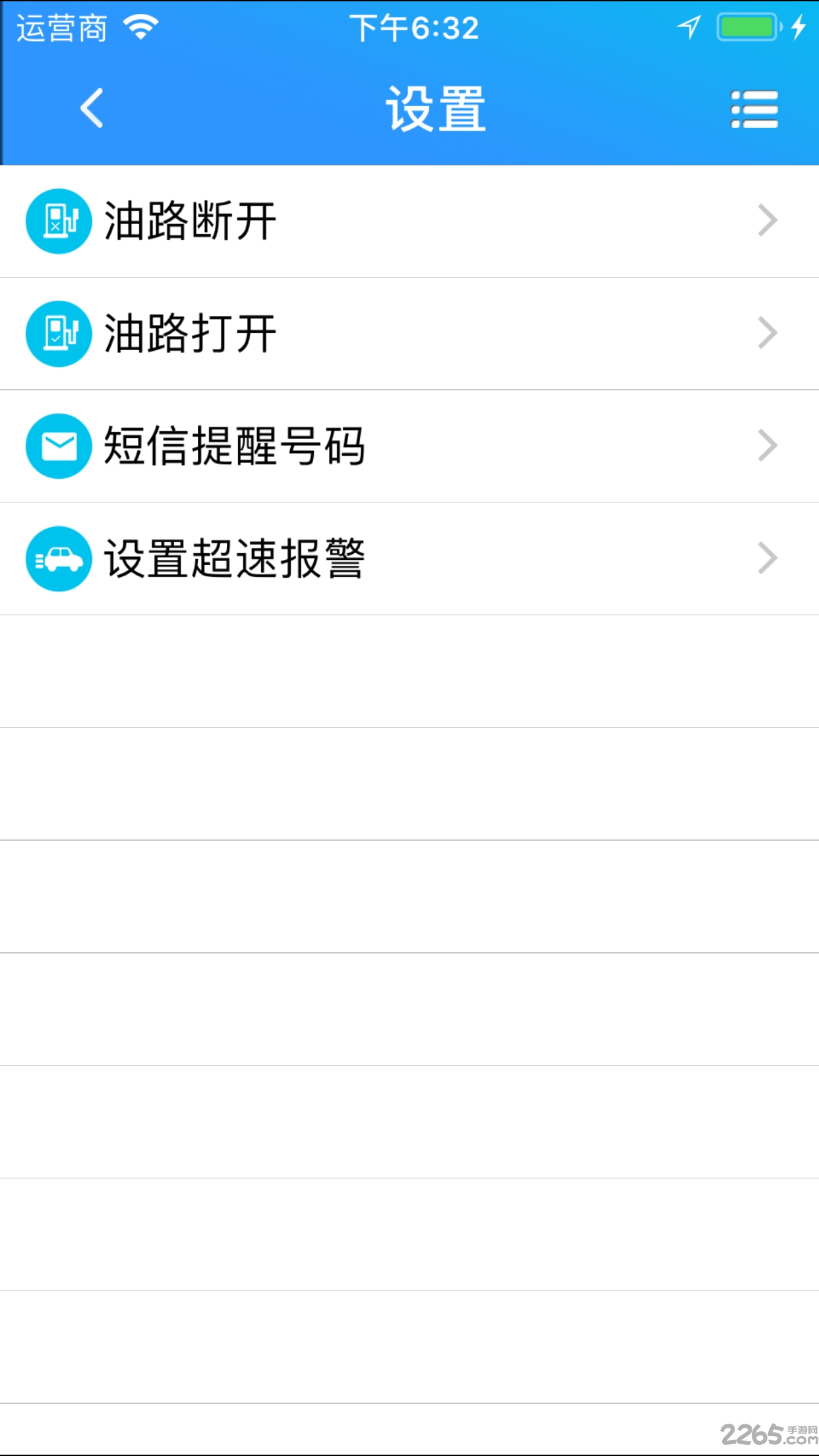 星承互联官方版