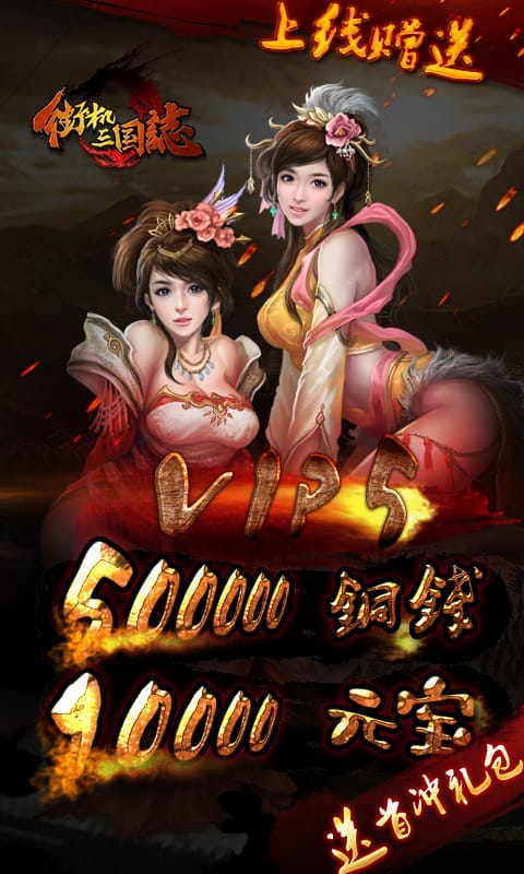 街机三国志手游