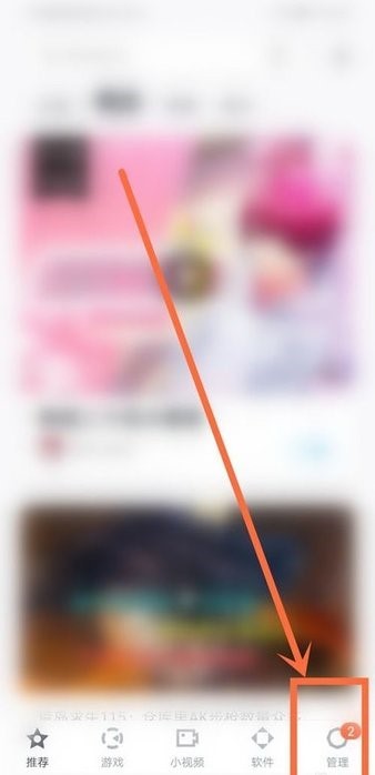 百度手机助手如何设置自动安装 百度手机助手如何设置自动安装