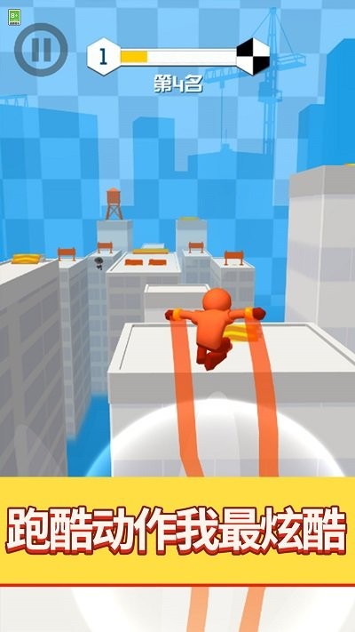 你跑个嘚儿手机版