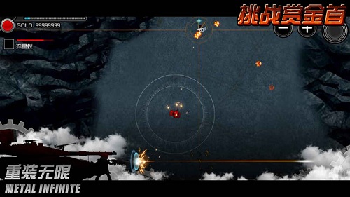 重装无限无限道具破解版