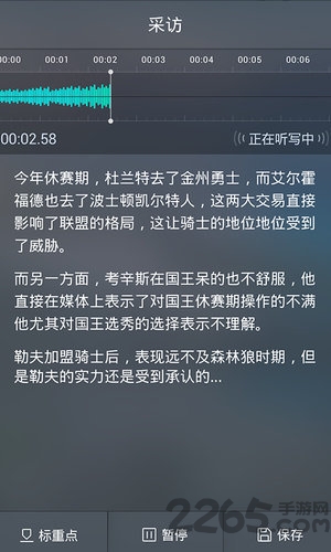 搜狗听写手机版