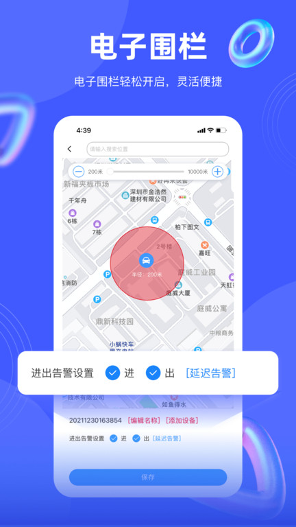 爱车在线app