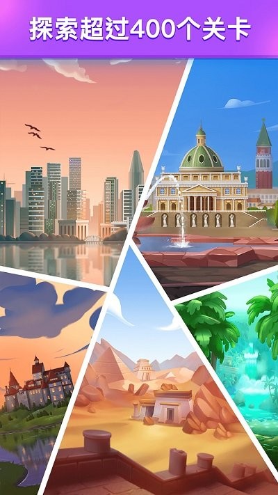 天天爱消消小游戏