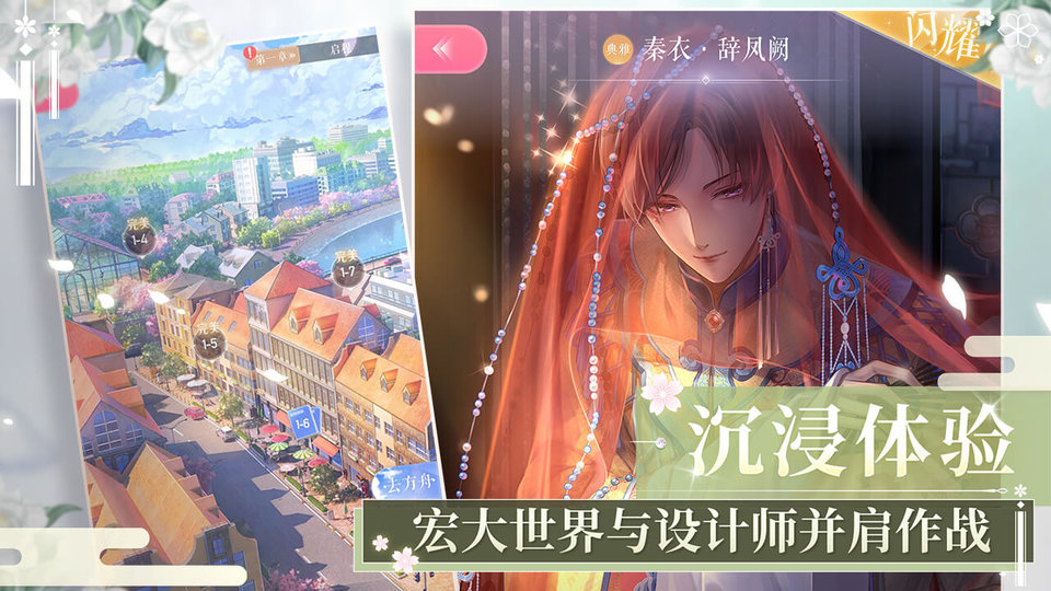 闪耀暖暖oppo渠道服