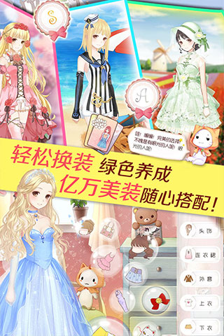 暖暖环游世界360版 暖暖环游世界360版本下载