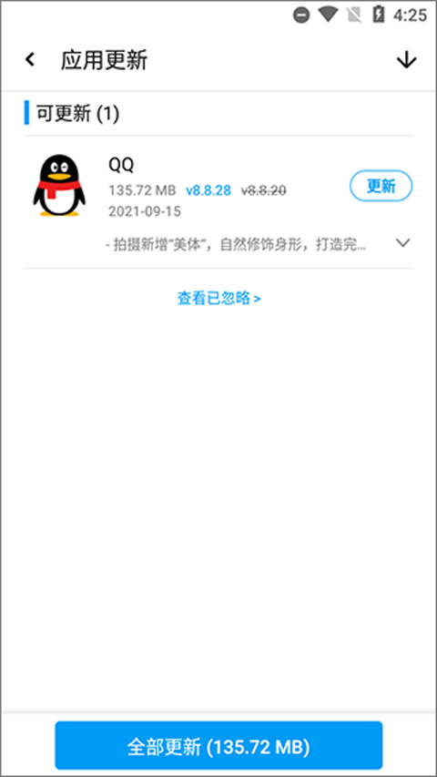 应用汇功能介绍 应用汇功能介绍
