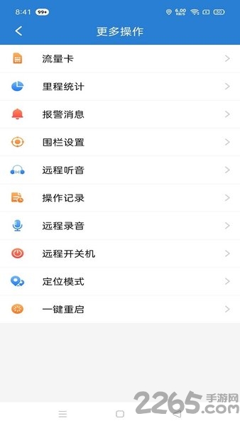 WEIZHIIOT汽车定位