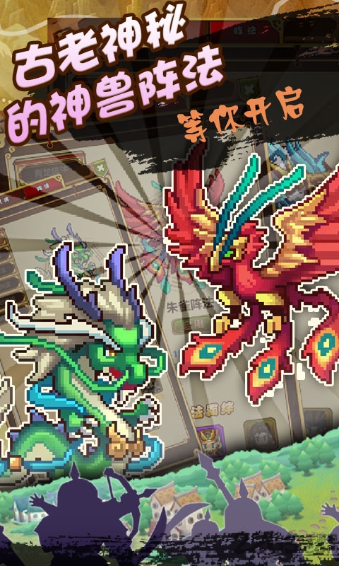 街机三国志像素版破解版