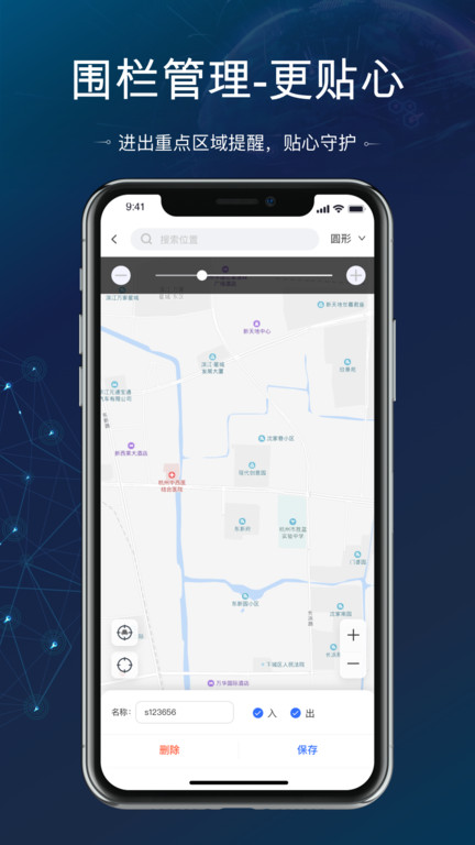 立即定位官方版