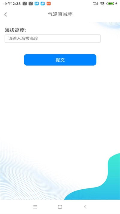 rget气象计算app rget气象计算app下载