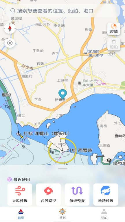 海上通海洋天气预报app