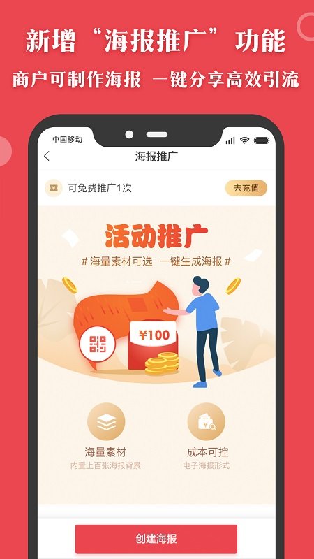 汇客多掌柜宝app