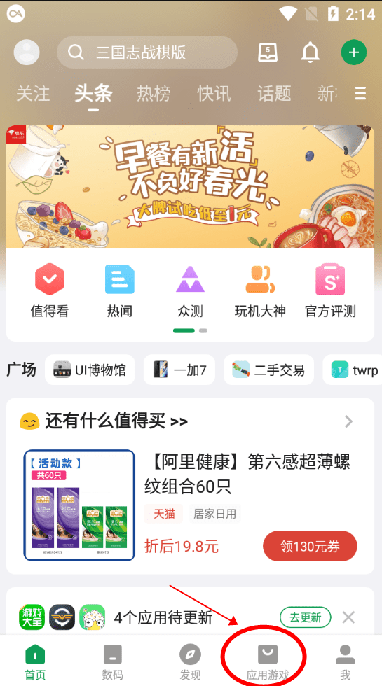 酷安怎么没有应用市场了 酷安app使用教程
