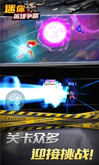 迷你英雄争霸手机版