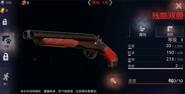 勇闯死人谷2游戏新手教程 勇闯死人谷2游戏新手教程