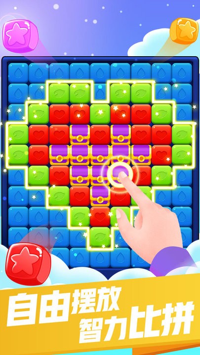 解救木块中文版