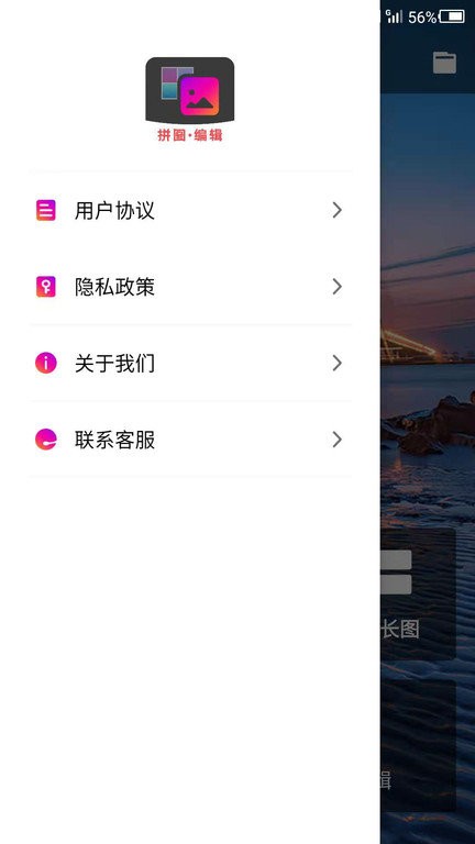 拼接拼图app