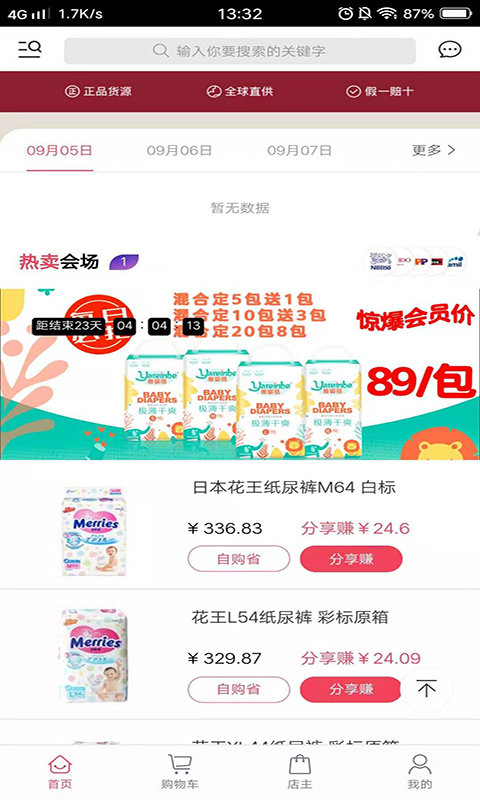 比邻海外仓官方版 比邻海外仓APP下载