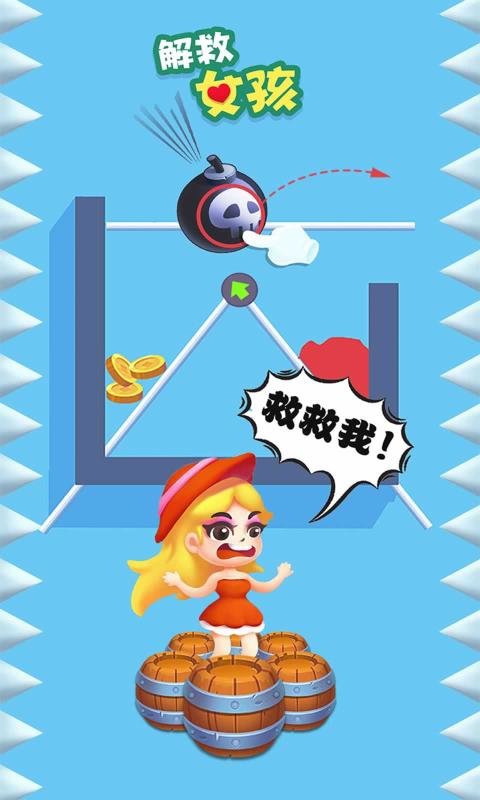 解救女孩小游戏最新版