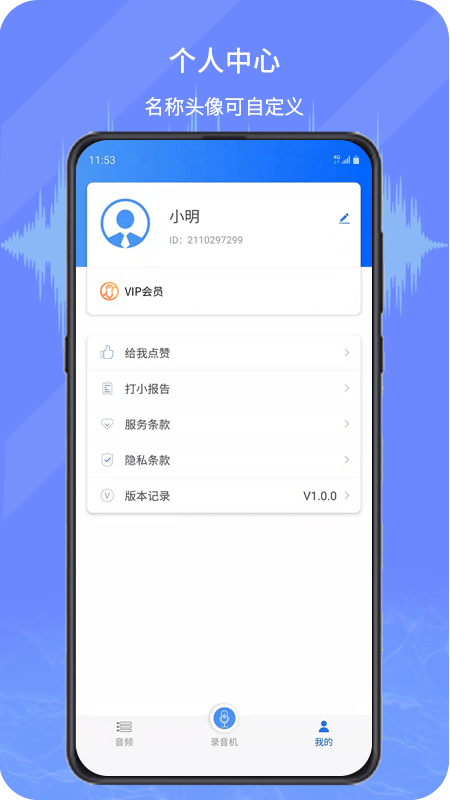 音频转录应用 音频转录软件下载
