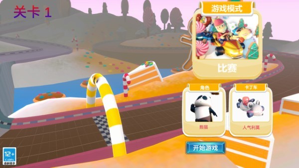 快乐卡丁车游戏 快乐卡丁车手机版下载