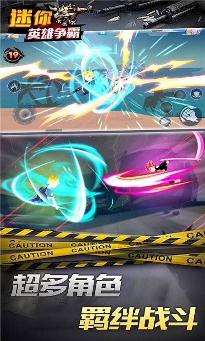 迷你英雄争霸手机版