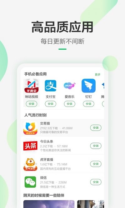 豌豆荚游戏盒子app 豌豆荚游戏盒子下载安装