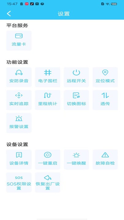 千讯互联官方版