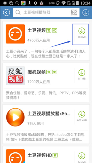 百度手机助手app使用方法 百度手机助手app使用方法