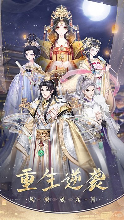 盛世芳华官方版 盛世芳华游戏下载