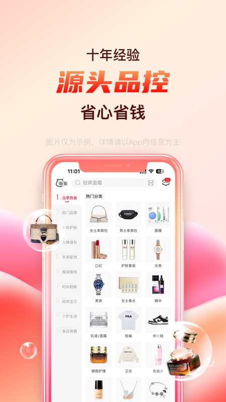 海淘免税店软件 海淘免税店下载app
