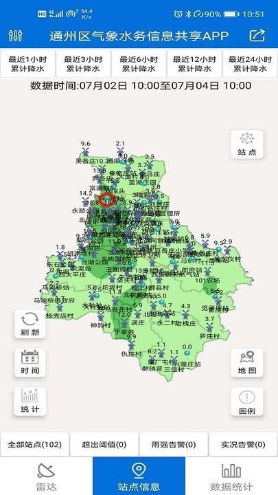 通州气象app 通州气象台天气预报软件