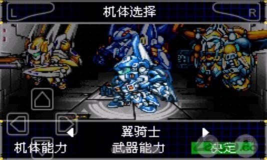 超级机器人大战d破解版 超级机器人大战d中文破解版