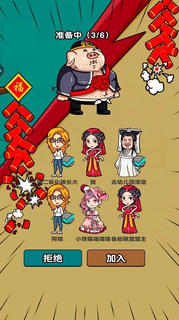 烧脑解救达人手机版 烧脑解救达人游戏下载