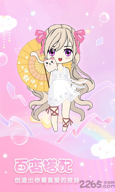 赤壁娃娃头像制作游戏