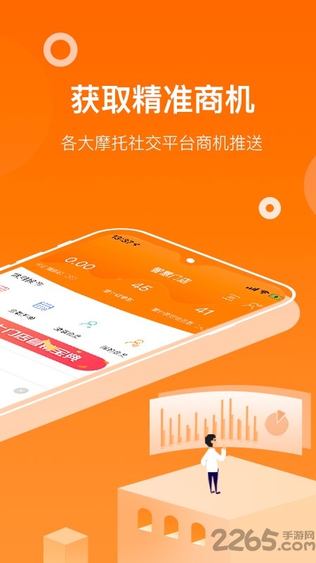 骑呗智慧门店app