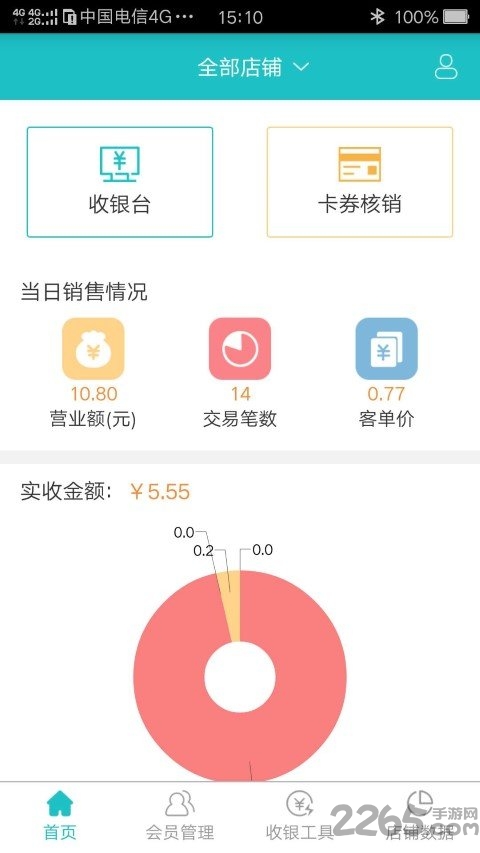 互牛智慧门店手机客户端
