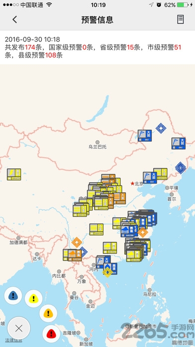 中国气象app最新版