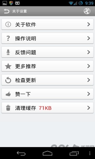 时间气象手机软件