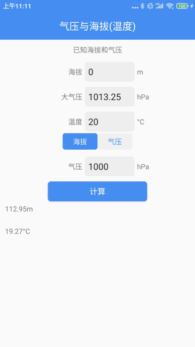 气象计算app